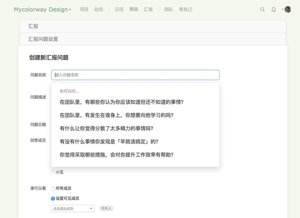 用Tower同步工作進度，提高團隊協作效率