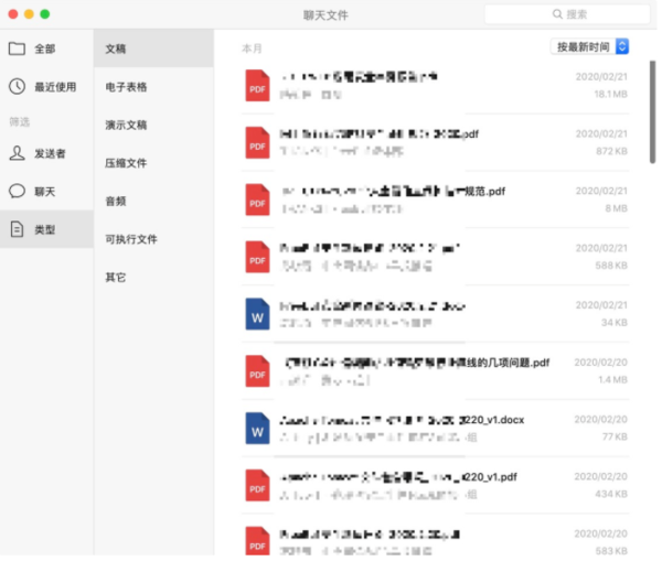 聊天文件快捷管理，macOS 微信公測版再更新