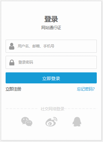 用Axure怎么制作用戶登錄交互原型?用戶登錄原型設計