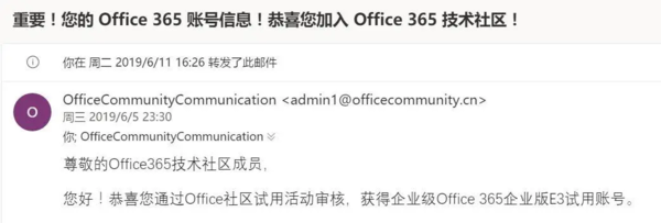 Office 365賬號(hào)還能免費(fèi)申請(qǐng)？沒(méi)錯(cuò)，手把手教你搞定！