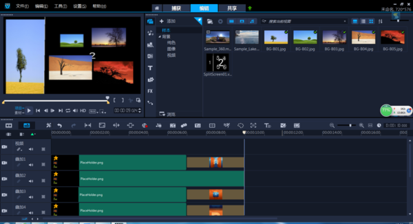 會聲會影的分屏模板創(chuàng)建器如何使用?詳細(xì)的教程教給你!