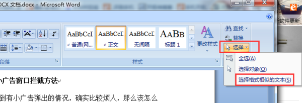 怎么把Word文檔拆分成多個文檔?簡單幾步就搞定
