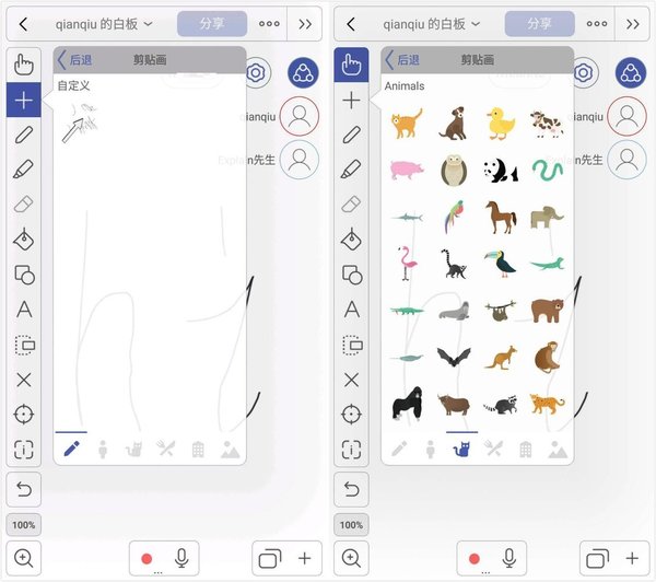 隨時隨地進(jìn)行頭腦風(fēng)暴,這款遠(yuǎn)程白板幫你提升溝通效率