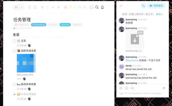 免費好用的效率工具Taskade，任務管理會議記錄通通搞定