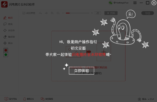 這款不足3M的圖片去水印工具竟然如此逆天