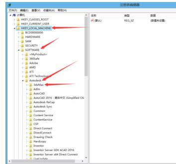 電腦上安裝3DMAX軟件時失敗提示錯誤怎么辦？