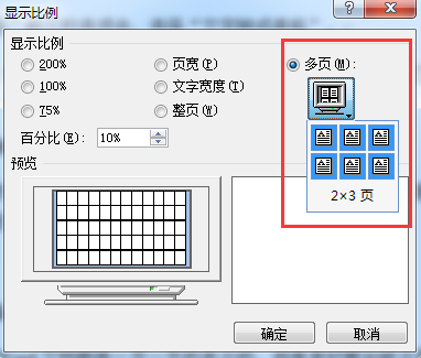 Word文檔一屏顯示多頁方法介紹，竟然只需要兩步！