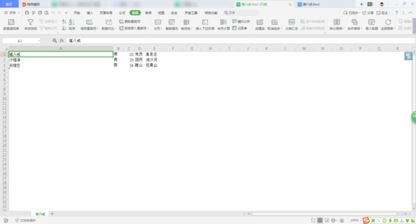 辦公文檔的八個格式轉換方法，你都會嗎？