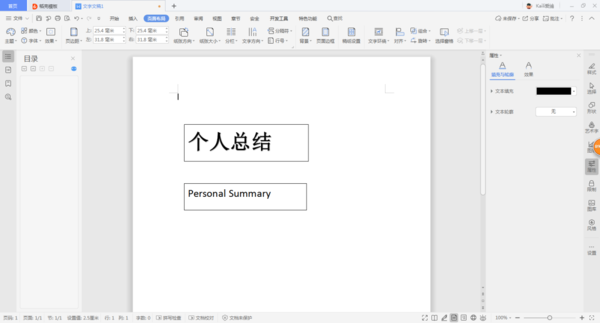 Word的排版方法你知道嗎?這六大秘籍你一定要學會!