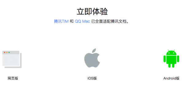 騰訊文檔好在哪里,這篇文章給你答案