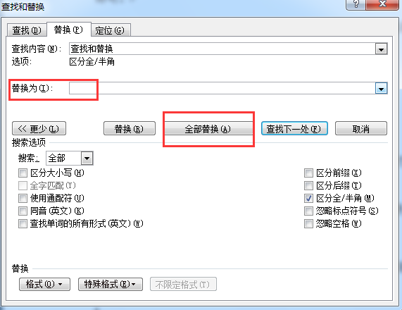Word技巧:查找和替換8個(gè)必備技巧,快速批量搞定工作