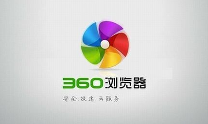 360極速瀏覽器快捷鍵大全