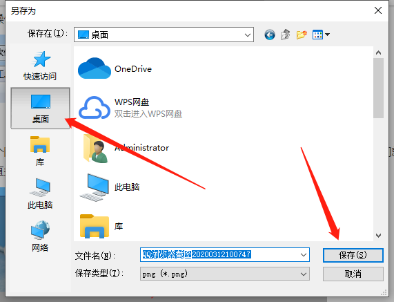 QQ瀏覽器截圖后保存在哪里,怎么修改保存位置