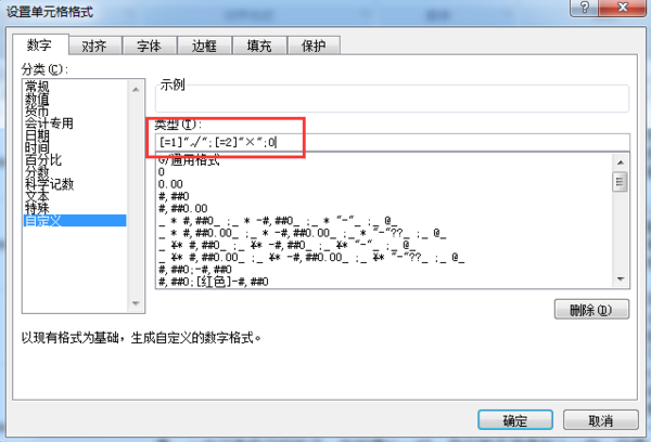 Excel表格打對勾(√)的方法推薦,總有一個是你的菜!