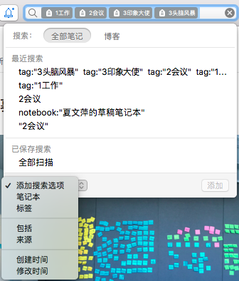 筆記太多查找不方便，印象筆記的標簽功能幫你分類管理
