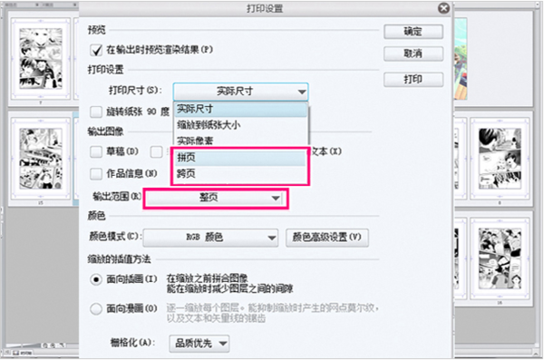 優(yōu)動(dòng)漫PAINT個(gè)人版與EX版之間有什么差異?詳解看這里!