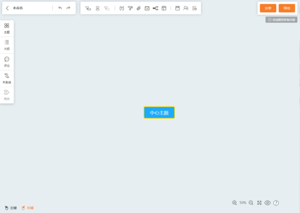 在線(xiàn)繪制實(shí)時(shí)分享，有云端思維導(dǎo)圖GitMind就夠了