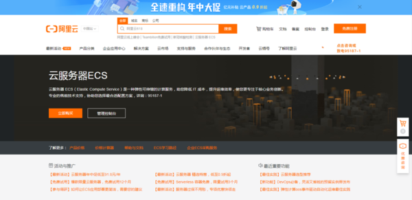 阿里云如何進行遠程連接?詳細教程教給你!