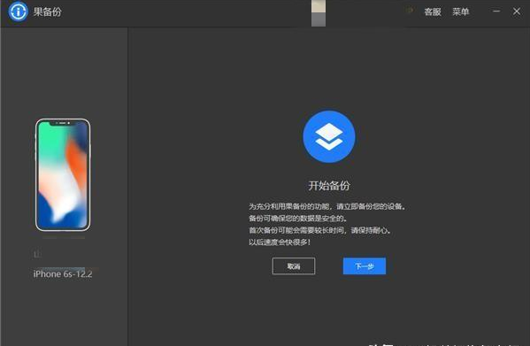 微信聊天記錄怎么遷移？