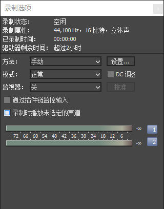 SoundForge經常用到的功能有哪些？那就不得不提它們了！