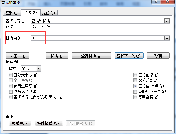 Word技巧:查找和替換8個(gè)必備技巧,快速批量搞定工作