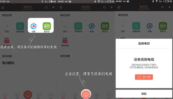 如何在電視大屏上吃雞?樂播投屏助你速殺伏地魔!
