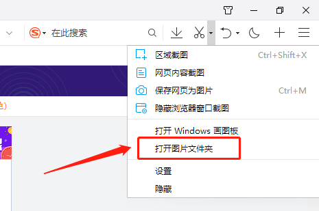 QQ瀏覽器截圖后保存在哪里,怎么修改保存位置