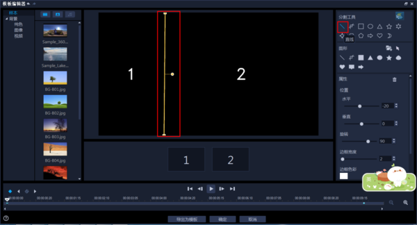 會聲會影的分屏模板創(chuàng)建器如何使用?詳細(xì)的教程教給你!