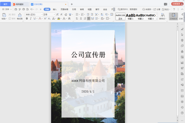 不會(huì)用Photoshop沒關(guān)系，用Word也能做出好看的海報(bào)