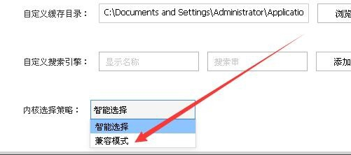 搜狗瀏覽器如何切換為兼容模式