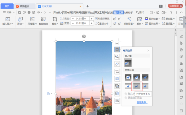 不會(huì)用Photoshop沒關(guān)系，用Word也能做出好看的海報(bào)