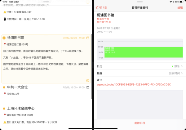 支持提醒事項和日歷同步，GTD式結構的筆記應用Agenda