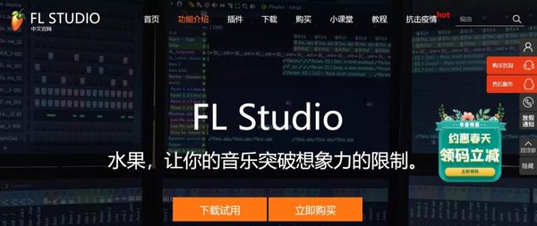 五音不全還想自己編曲？這款FL Studio軟件一定值得你去學習！