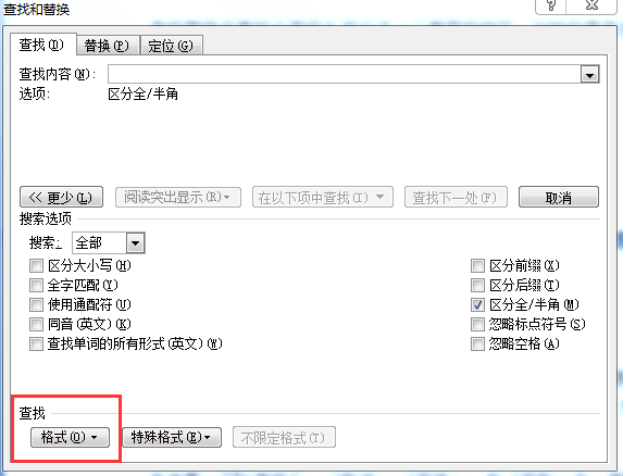 Word技巧:查找和替換8個(gè)必備技巧,快速批量搞定工作