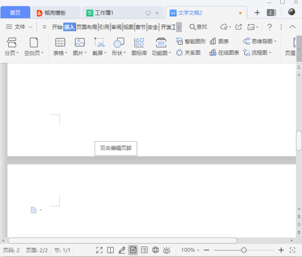 OFFICE辦公軟件之打印技巧