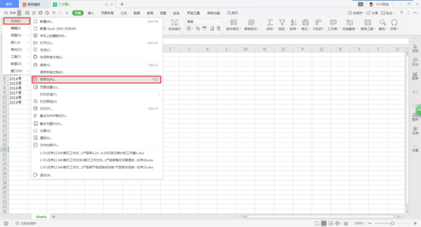 Excel工作表如何發(fā)布成網(wǎng)頁(yè)形式？簡(jiǎn)單四步輕松搞定！