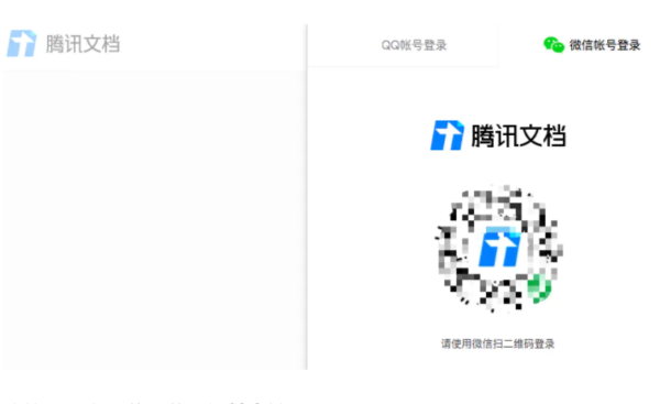 騰訊文檔好在哪里,這篇文章給你答案