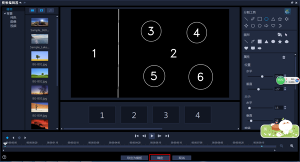 會聲會影的分屏模板創(chuàng)建器如何使用?詳細(xì)的教程教給你!