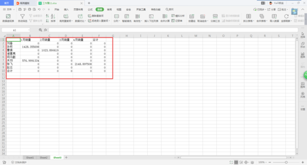 如何核對(duì)Excel表格中的數(shù)據(jù)是否一致?方法簡(jiǎn)單到不行!