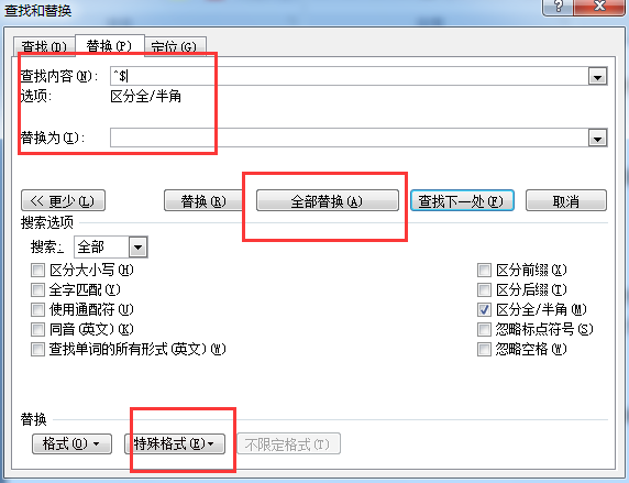Word技巧:查找和替換8個(gè)必備技巧,快速批量搞定工作