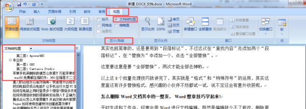 怎么刪除Word文檔其中的一整頁, Word整章技巧學起來!