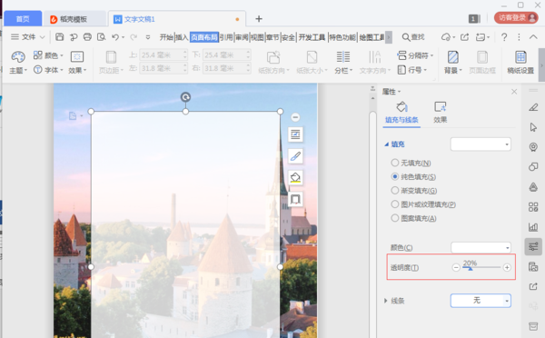 不會(huì)用Photoshop沒關(guān)系，用Word也能做出好看的海報(bào)