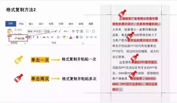 Word的小技巧介紹