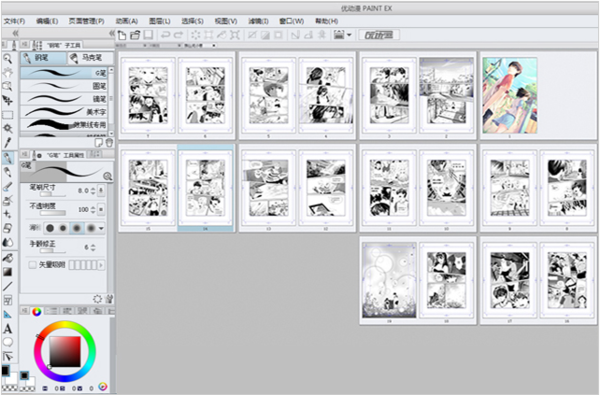 優(yōu)動(dòng)漫PAINT個(gè)人版與EX版之間有什么差異?詳解看這里!