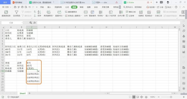 EXCEL的三級下拉菜單你知道是什么嗎？它是怎么制作出來的呢？