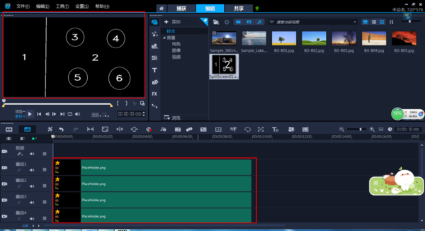 會聲會影的分屏模板創(chuàng)建器如何使用?詳細(xì)的教程教給你!
