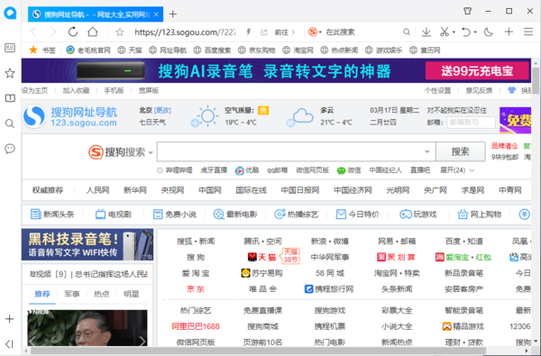 如何開啟QQ瀏覽器的閱讀模式功能