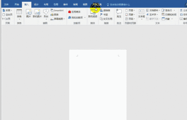學會這4個Word使用小技巧，幫你快速提升辦公效率