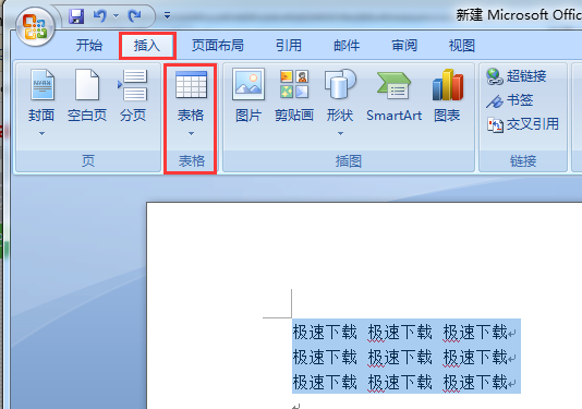 Word中的文字如何轉(zhuǎn)換為表格？這個方法超級簡單