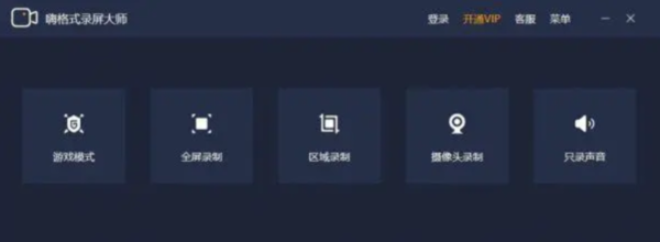 錄屏軟件哪個(gè)好用?